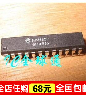 全新MC3362,窄带FM接收，二次变频，较MC3363方便，因为dip