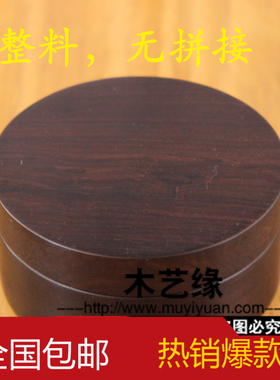 红木圆形玉器书画朱砂胭脂盒