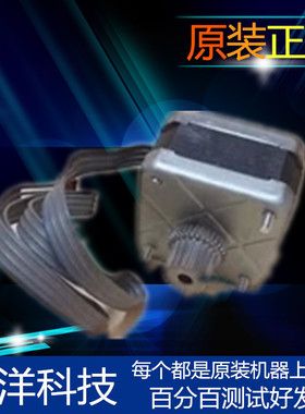 爱普生EPSON LQ-630K 635K 730K 735K 80KF 字车电机 走纸电机