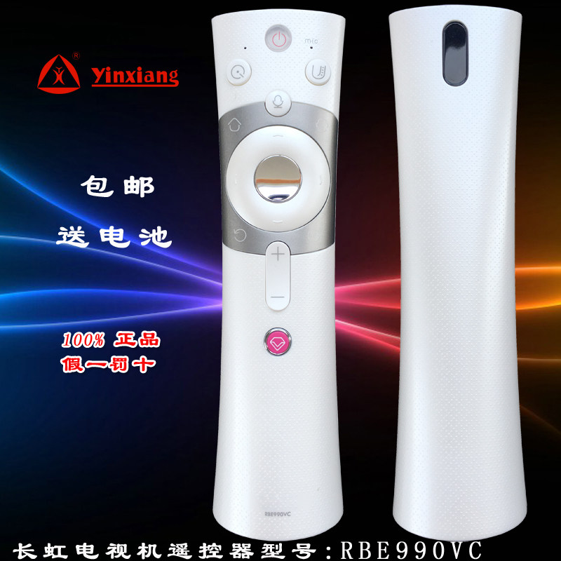 适用于 长虹正品电视机遥控器 48Q3EU 55Q3EU 65Q3EU 55Q3A 65Q3EU 65Q3A