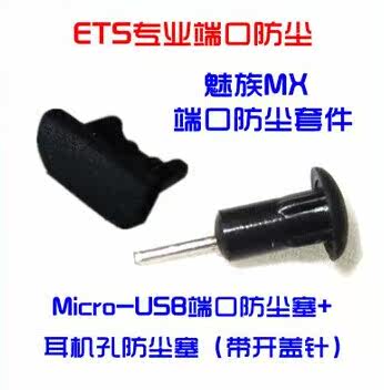 Connecteur pour téléphone portable - Ref 319381 Image 1