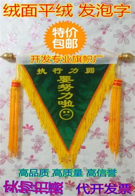 主营： 锦旗 绶带 流动红旗 袖标 红旗 条幅 臂章 工地旗 彩旗 刀旗 标志旗 什么颜色都有 需要联系店主 电话：15027756761