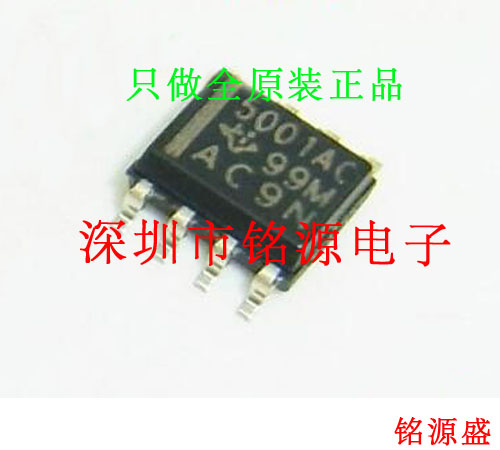 铭源盛 全新 TL5001ACDR TL5001ACD TL5001AC TL5001 SOP8 芯片