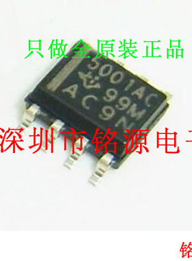铭源盛 全新 TL5001ACDR TL5001ACD TL5001AC TL5001 SOP8 芯片