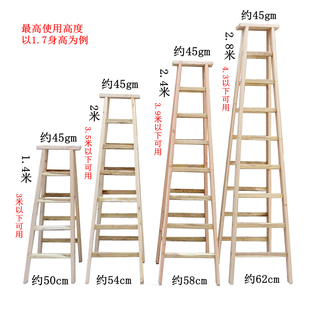 修家用梯工程梯阁楼梯单梯直梯长梯 木梯子人字梯双侧梯实木梯装
