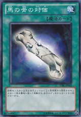 广州童梦正版日文游戏王SD25  骨的对价N 现货