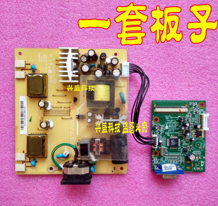 长城M95 M9WHK5 M1931 M9WJU M1931S M9DJU M97电源板+驱动板一套