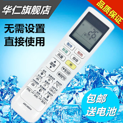 华仁适用于大金空调等遥控器FTXP335PC-W ARC480A4/A3/A2/A5冷暖型