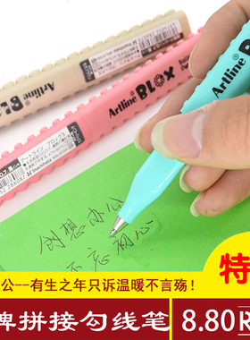 日本Shachihata旗牌|Artline BLOX|KTX-8070|0.7mm|拼接式圆珠笔