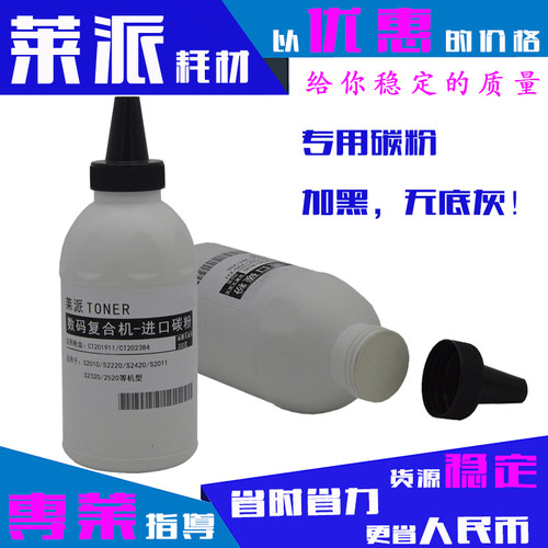 莱派适用富士施乐S1810碳粉S2010/S2220D/S2420/CT201911添加墨粉