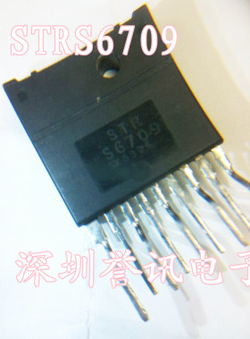 一个起【直拍】进口原字 STRS6709 STR-S6709 电源模块