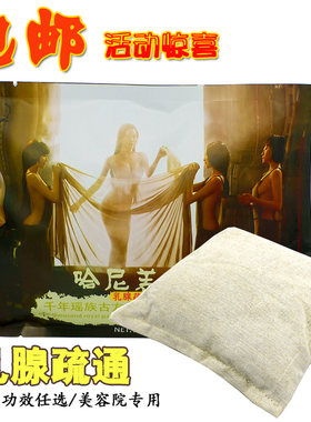 瑶浴泡澡熏蒸中草药疏通美容院