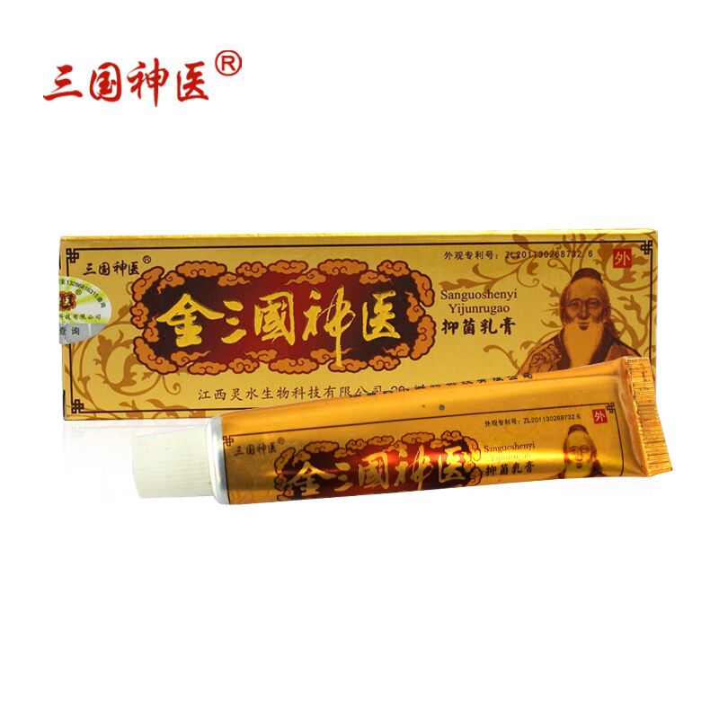 买3送1买5送2金乳膏升级配方