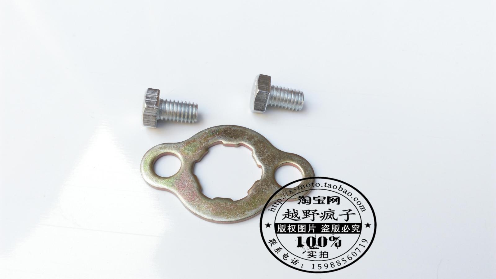 卧式立式发动机链轮锁片