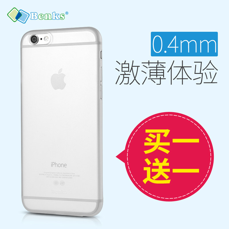 3元包邮的benks 邦克仕 iPhone 6 保护壳