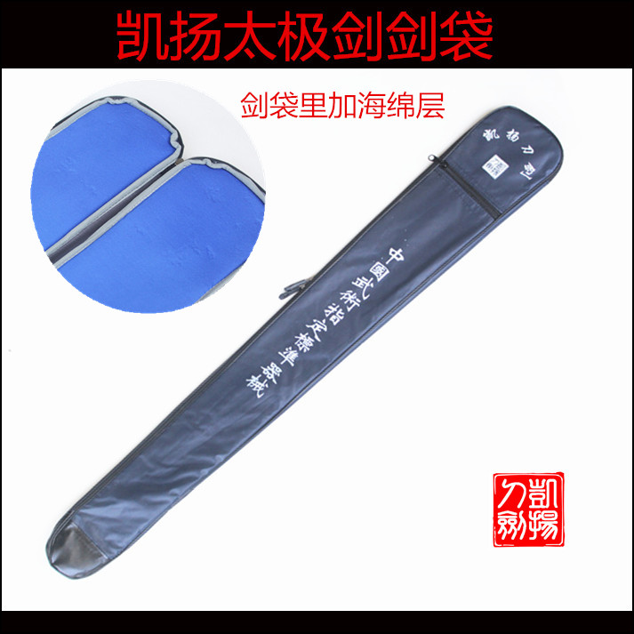 龙泉凯扬刀剑厂家直销店附件太极剑剑袋晨练剑背袋26寸28寸30寸