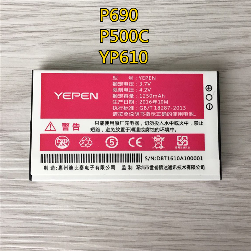 ÓþÆ·P690/P500Ô×°µç³Ø È«ÐÂÔ×°µç³Ø YP610ÊÖ»úµç³Ø µç°å P610C