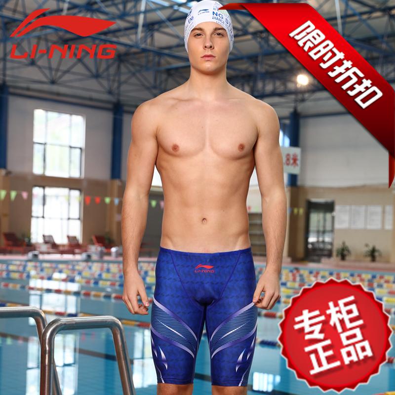 Maillot de bain homme LINING   - Ref 2527811 Image 10