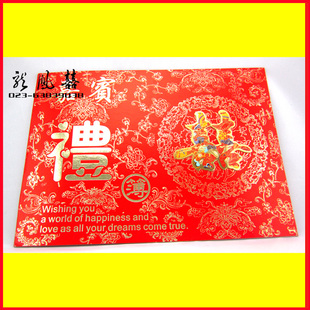 [龍鳳囍]立体双喜礼金薄 烫金嘉宾礼薄礼金册签到 收礼单贺礼薄
