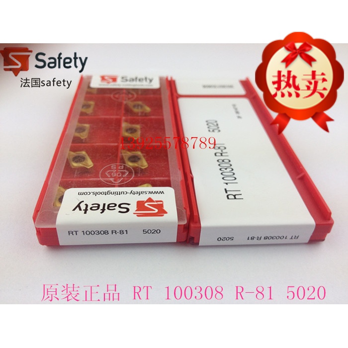 法国Safety 刀片RT100308-R-81-5020