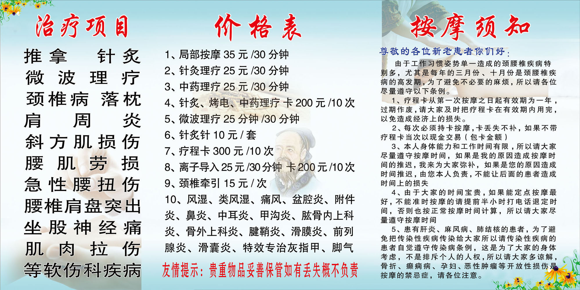 734海报印制展板写真喷绘贴纸768盲人按摩价格表