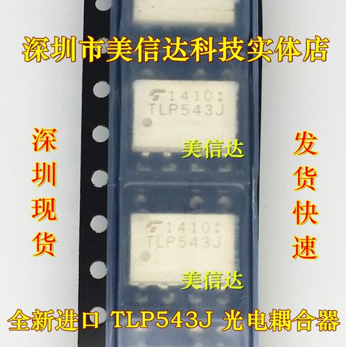 主控芯片单片机驱动IC