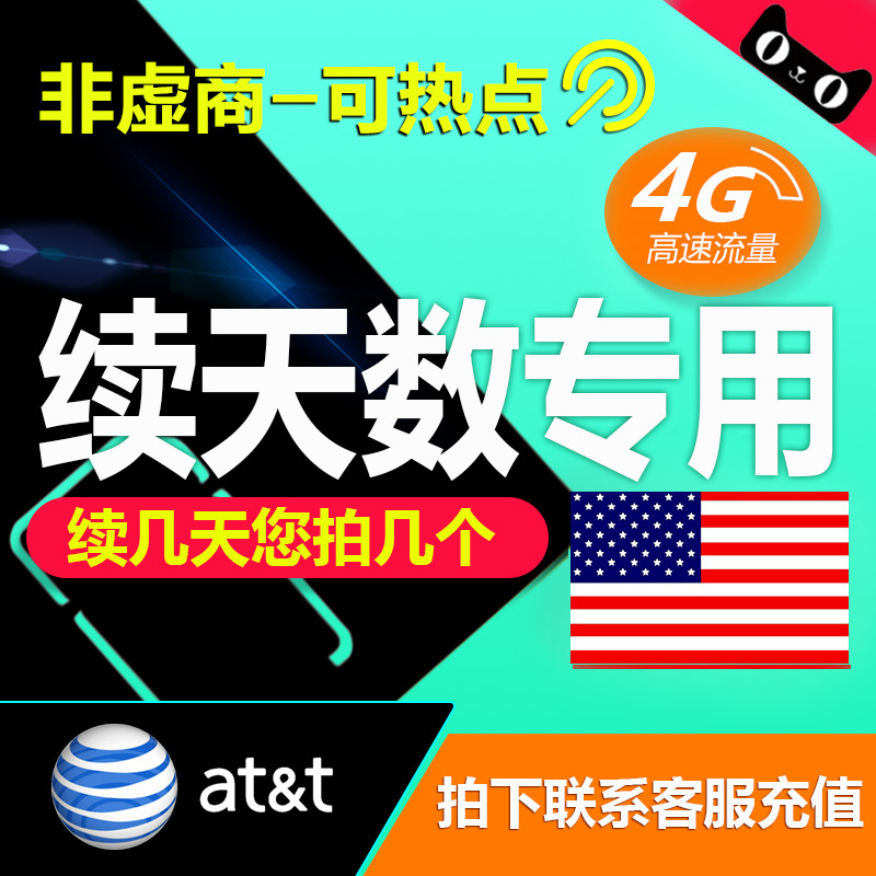 ÃÀ¹úATTµç»°¿¨ Ðø¼¸ÌìÅö ÈȵãÔö¹ºÏß·ÅÄ1´Î ÁªÏµÔÚÏ߿ͷþ