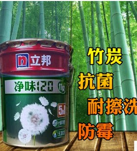 立邦漆净味120竹炭五合一 抗甲醛净味环保无添加 15升涂料 乳胶漆