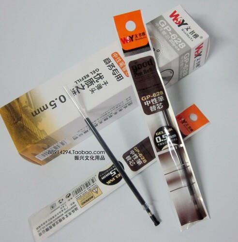 文书雅GP-628子弹头中性笔芯0.5MM 商务笔芯 顺滑好写 - 封面