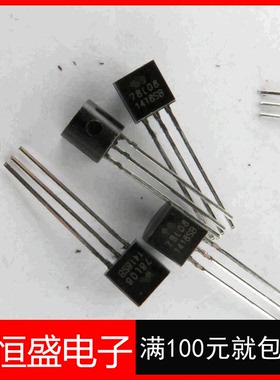 78L08 L78L08 三端稳压8V TO-92 (100只7元)