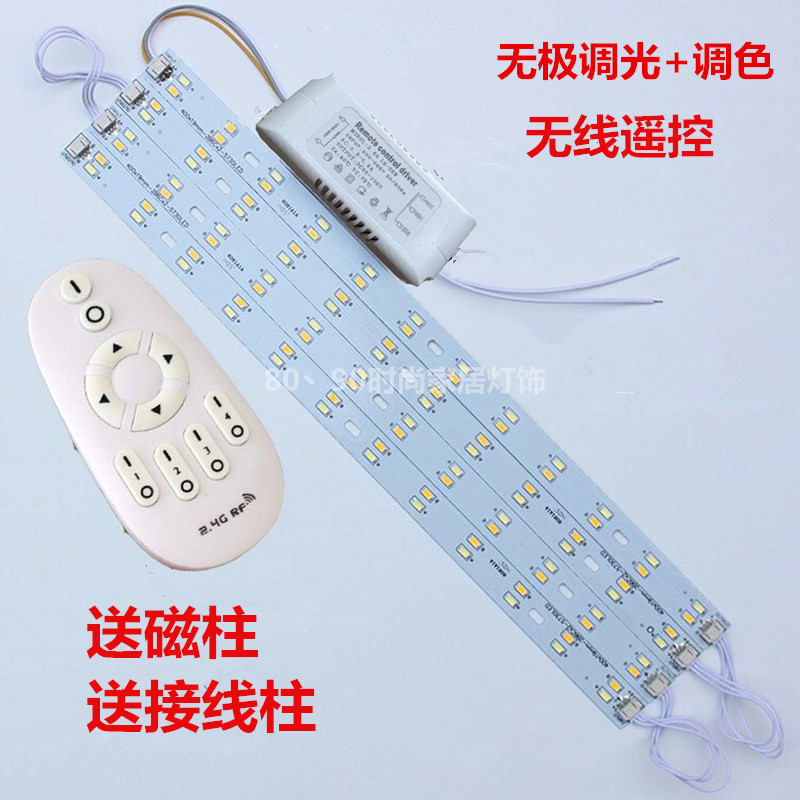 led改造三色无极调光贴片吸顶灯