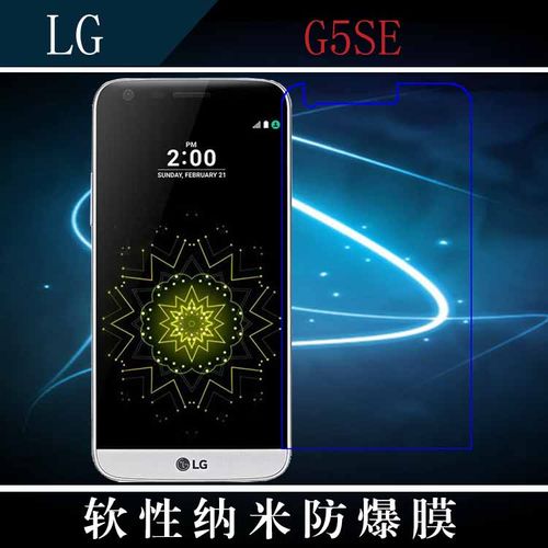 LG防爆纳米高透软性保护膜