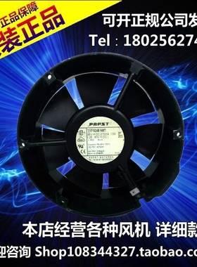 原装正品 17250 48V 13W 16W 17W 圆形铝框风扇 TYP6248NMT