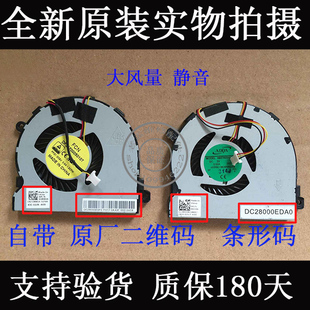 inspiron 5548 5543 散热风扇 全新原装 笔记本风扇 DELL