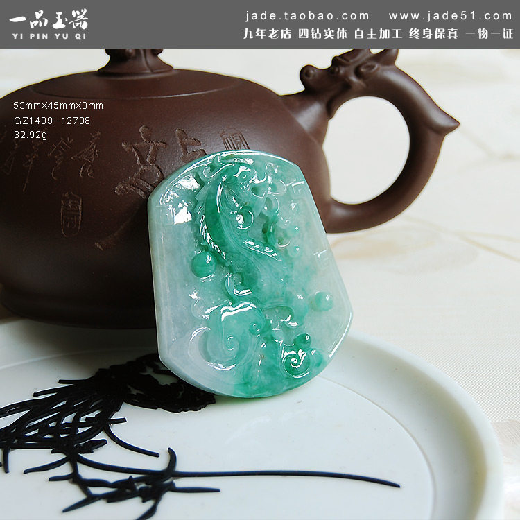 玉器直播清仓不还价 龙牌 天然翡翠A货翠绿古龙阙福到节节高 证书