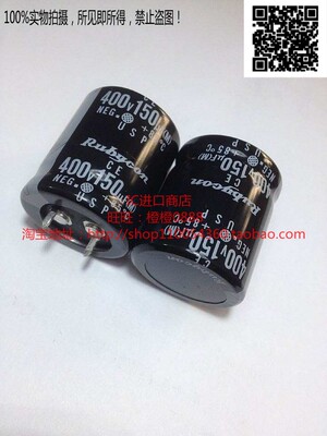 日本Rubycon红宝石电容 400V150uF USP系列150uF 400V 25*35