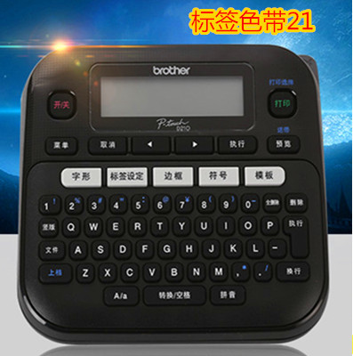 兄弟便携线缆色带贴纸标签打印机