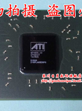 三皇冠 ATI X1600 216PLAKB26FG 216PLAKB24FG 测试有铅球 好焊