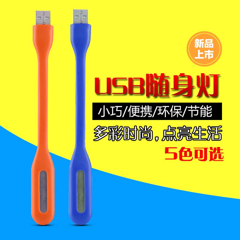 Lampe USB - Ref 374589 Image 1