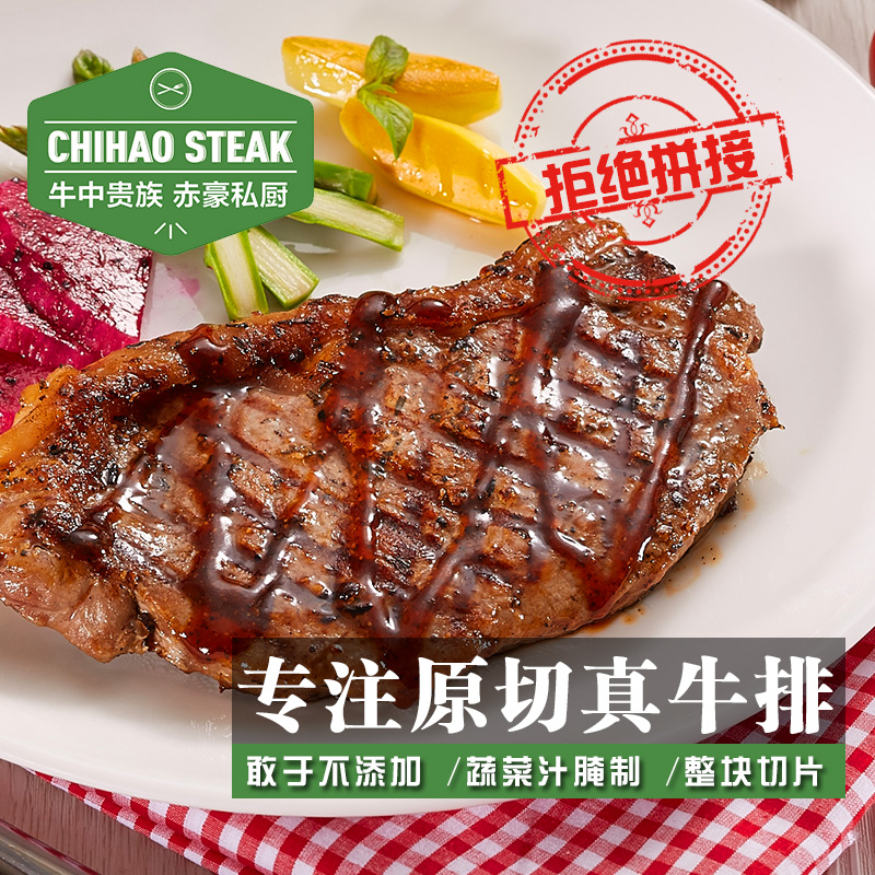 赤豪私厨 定制M3菲力牛排家庭套餐10片1500g 纯手工原部位整切限100000张券