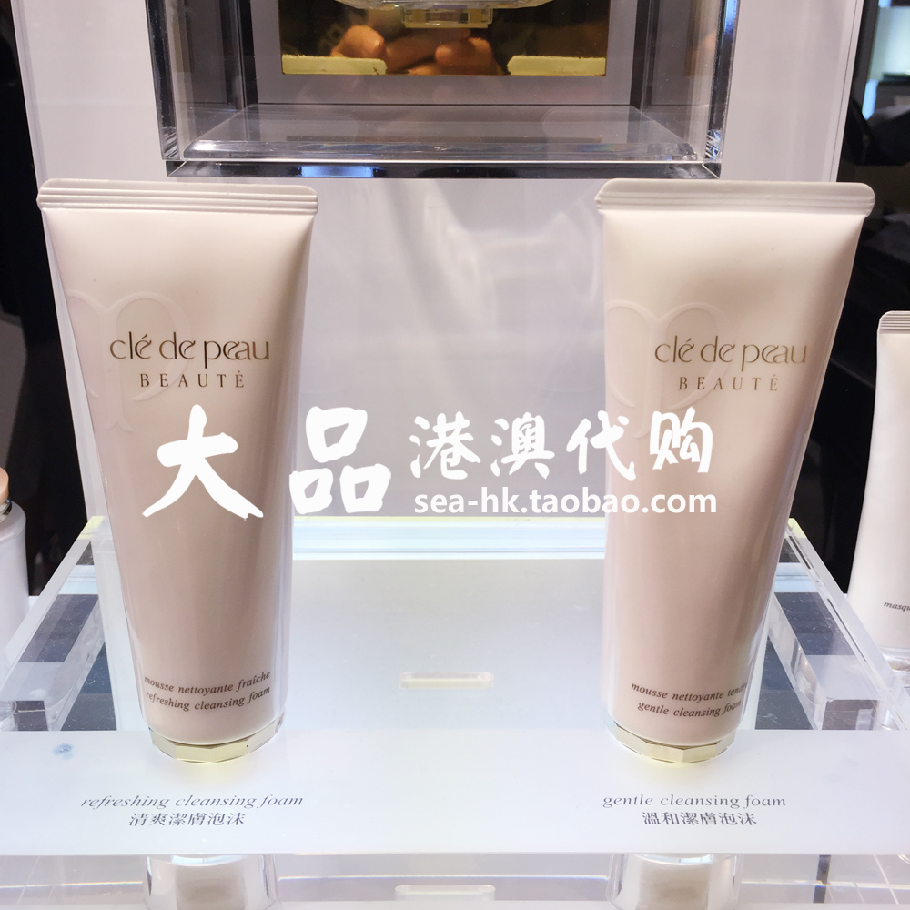 香港專柜 CPB肌膚之鑰/柯麗柏蒂潔面膏/洗面奶 滋潤/清爽
