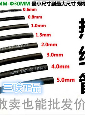 高质量热缩管绝缘电线收缩套管黑色套管35 40MM45MM50MM60MM180mm