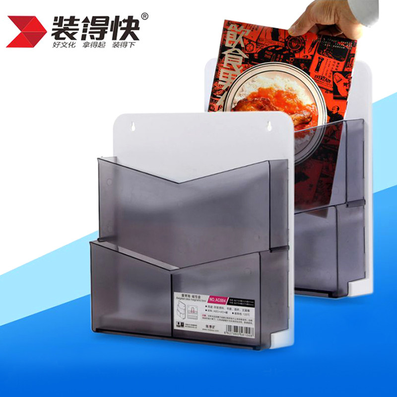 装得快A4磁性盒AC004收纳盒爱琴海资料整理盒悬挂盒冰箱文件柜磁性工位文件盒挂壁资料盒档案盒
