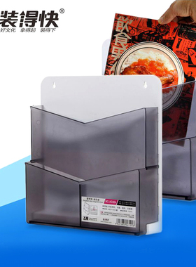 装得快A4磁性盒AC004收纳盒爱琴海资料整理盒悬挂盒冰箱文件柜磁性工位文件盒挂壁资料盒档案盒