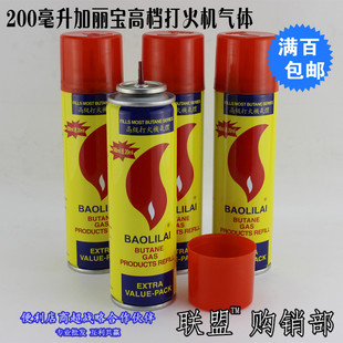 200毫升红盖胶嘴打火机气体点火枪气体通用气体雪茄打火机耗材