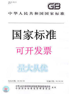 正版书LY/T1556-2000公益林与商品林分类技术指标