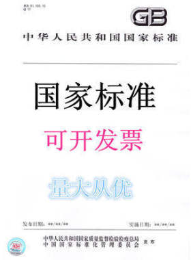 SN/T1626-2005进出口肉及肉制品中甲硝唑、替硝唑、奥硝唑、罗硝
