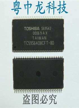TC59S6408CFT-80 TOSHIBA可直拍