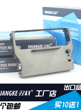 双科兼容 STAR实达SP300色带架RC SP322 SP320 IBM4614公路收费站