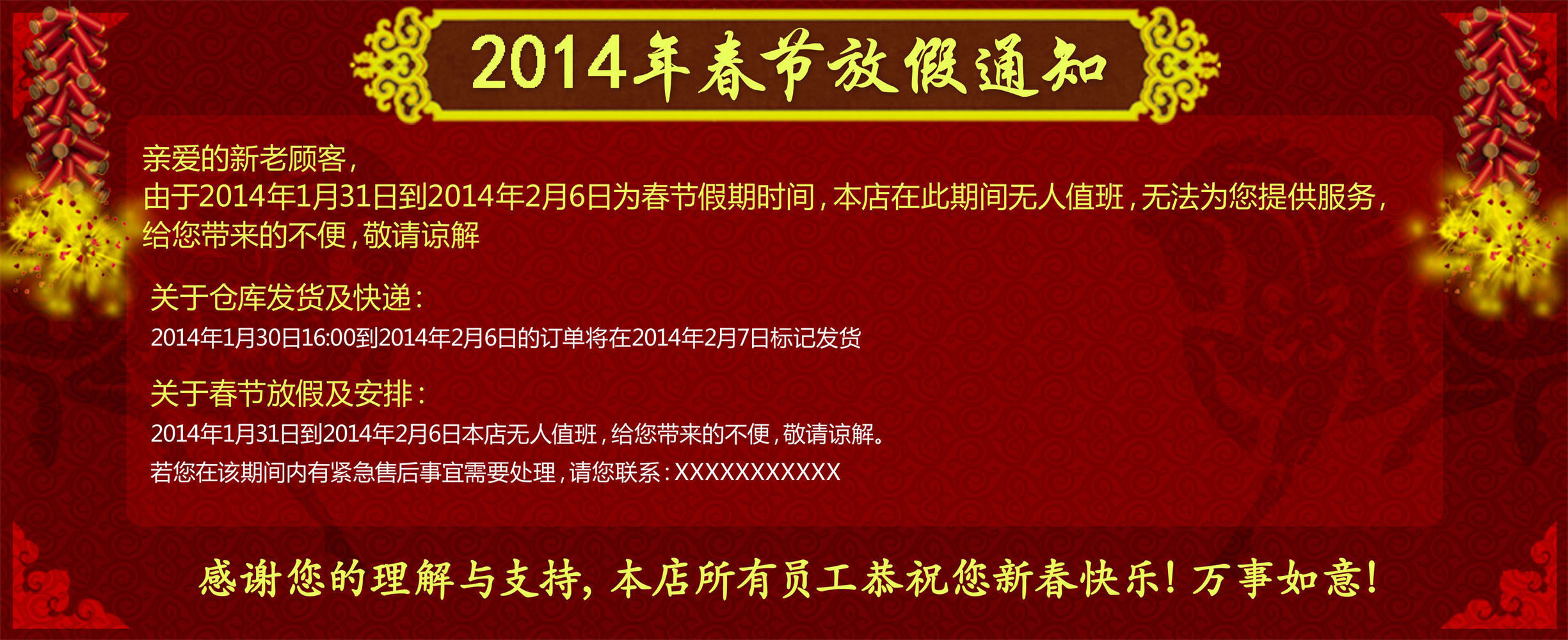711海报印制展板写真喷绘贴纸137公司企业春节日放假通知